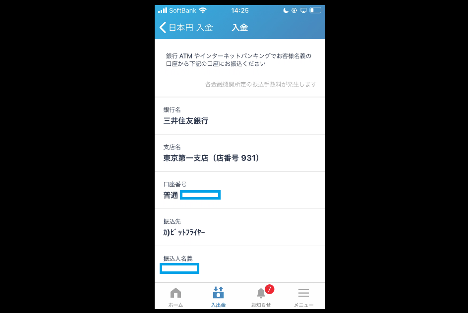 仮想通貨初心者向け Bitflyerで仮想通貨投資を始める方法 スマホでビットコイン購入編 仮想通貨コラム 仮想通貨 暗号資産 の比較 ランキングならhedge Guide