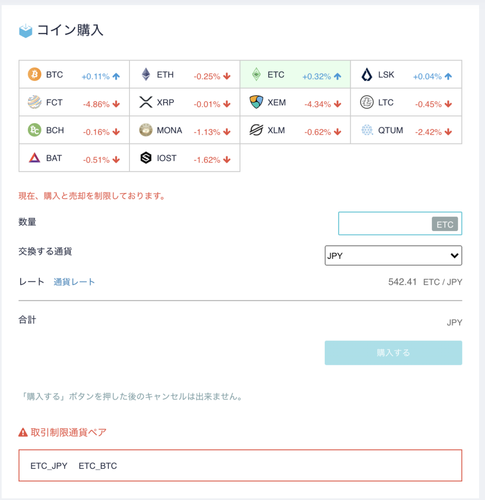 元トレーダーが解説 イーサリアムクラシック Etc のトラブルと投資家としての捉え方 仮想通貨コラム 仮想通貨 暗号資産 の比較 ランキングならhedge Guide