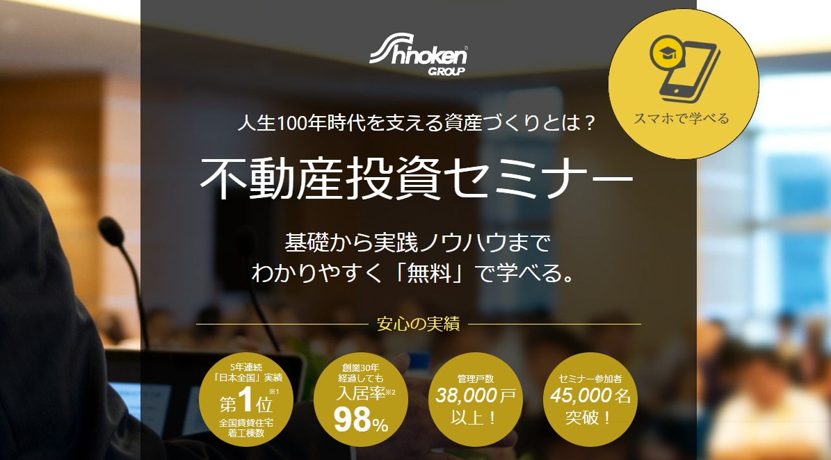 上場している不動産投資会社7社の実績 評判まとめ 不動産投資コラム 不動産投資情報サイト Hedge Guide