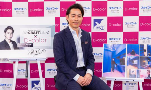 髙橋大輔選手が手がける「D-colorプロジェクト」第2弾リノベーション物件が港区に完成