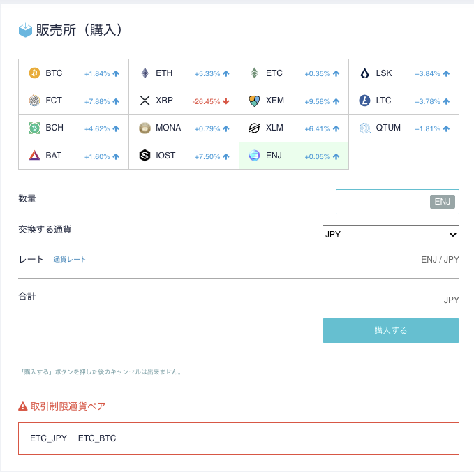 Enjin Coin エンジンコイン とは 特徴 仕組み 購入方法 仮想通貨コラム 仮想通貨 暗号資産 の比較 ランキングならhedge Guide