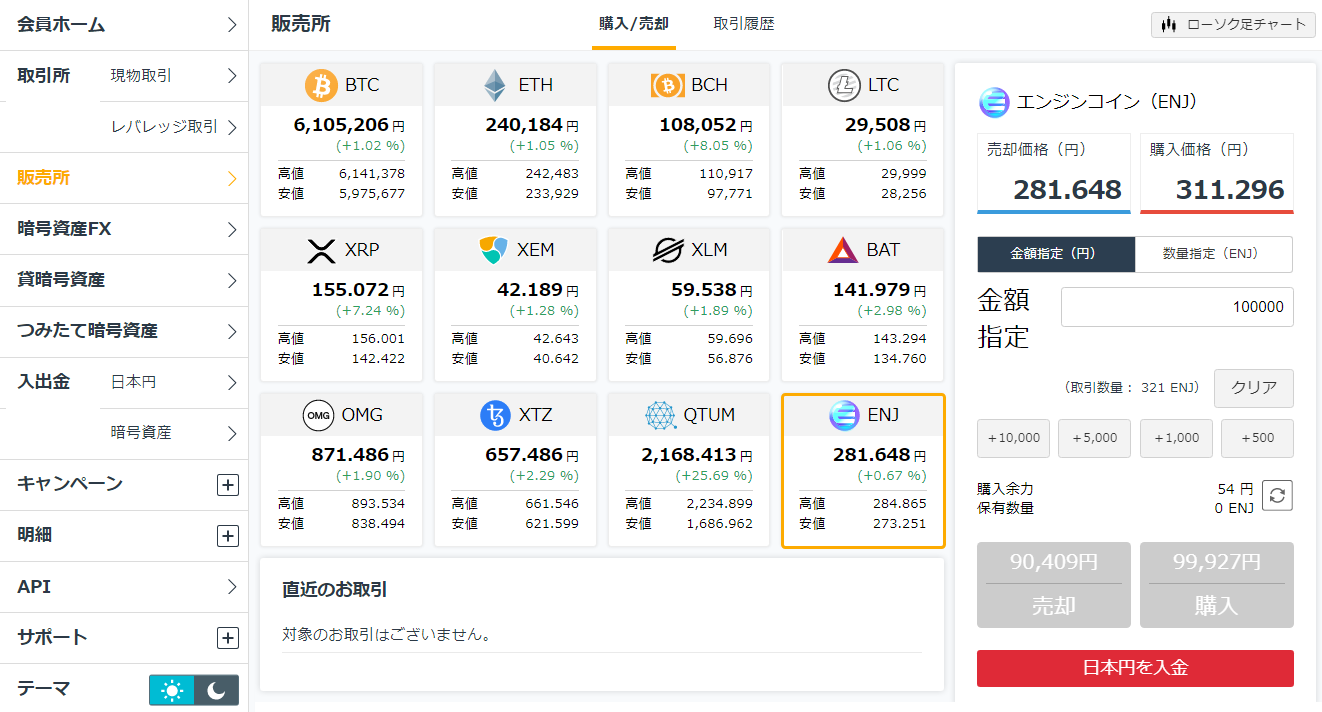 仮想通貨エンジンコイン Enj の解説と国内取引所での購入方法を徹底解説 仮想通貨コラム 仮想通貨 暗号資産 の比較 ランキングならhedge Guide