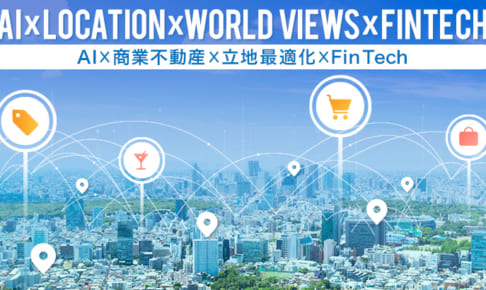 日本全国約1.3億㎡の売場面積をDX化　立地と世界観でテナント評価・マッチング！商業不動産のバリューアップを実現するプラットフォーム