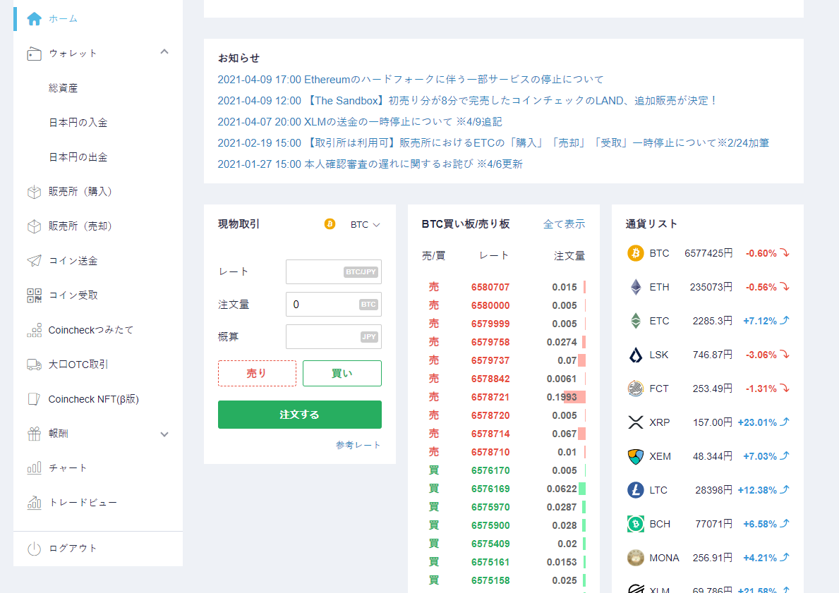 エンジンのjumpnetとは 仮想通貨エンジンコイン Enj の買い方を解説 仮想通貨コラム 仮想通貨 暗号資産 の比較 ランキングならhedge Guide