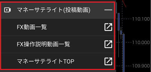 松井証券 Matsui Fx アプリの特徴は ログインのやり方や取引時間も Fxの比較 ランキングならhedge Guide