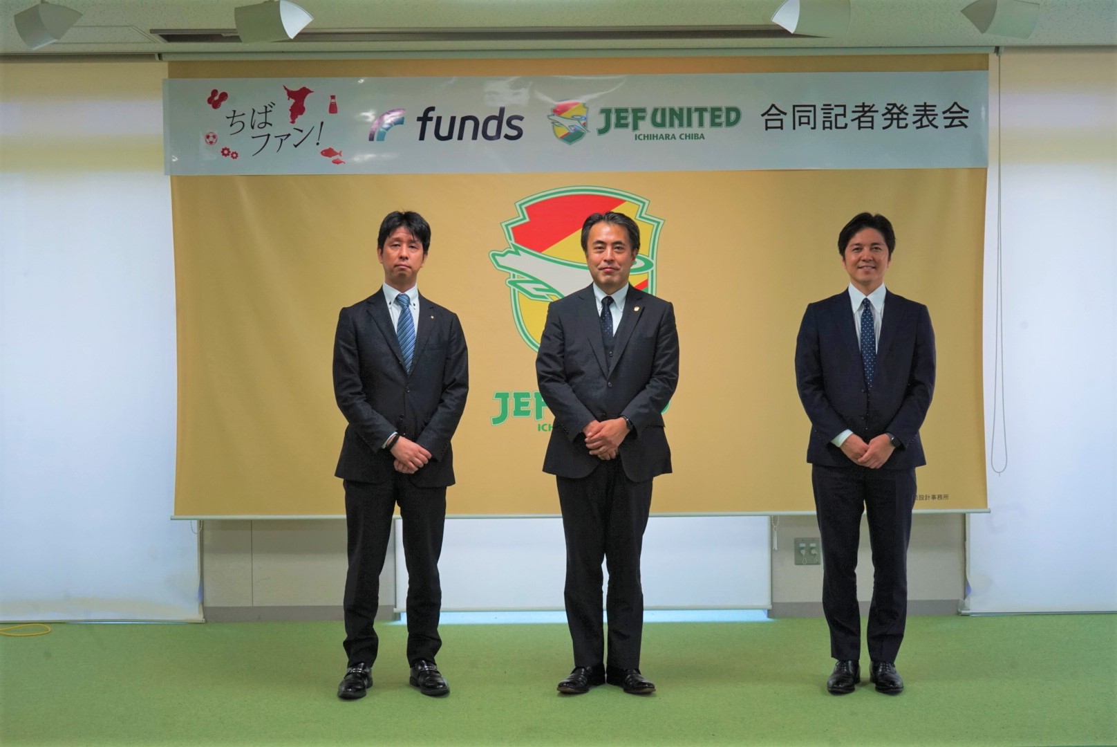 Funds・千葉銀行の記者会見の様子