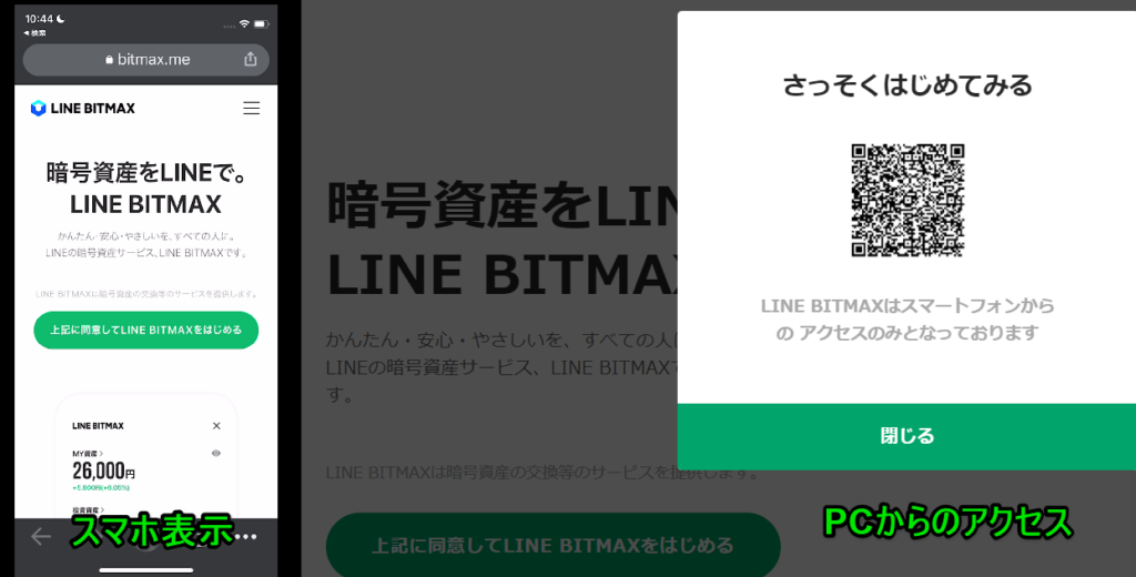 LINE BITMAX 6