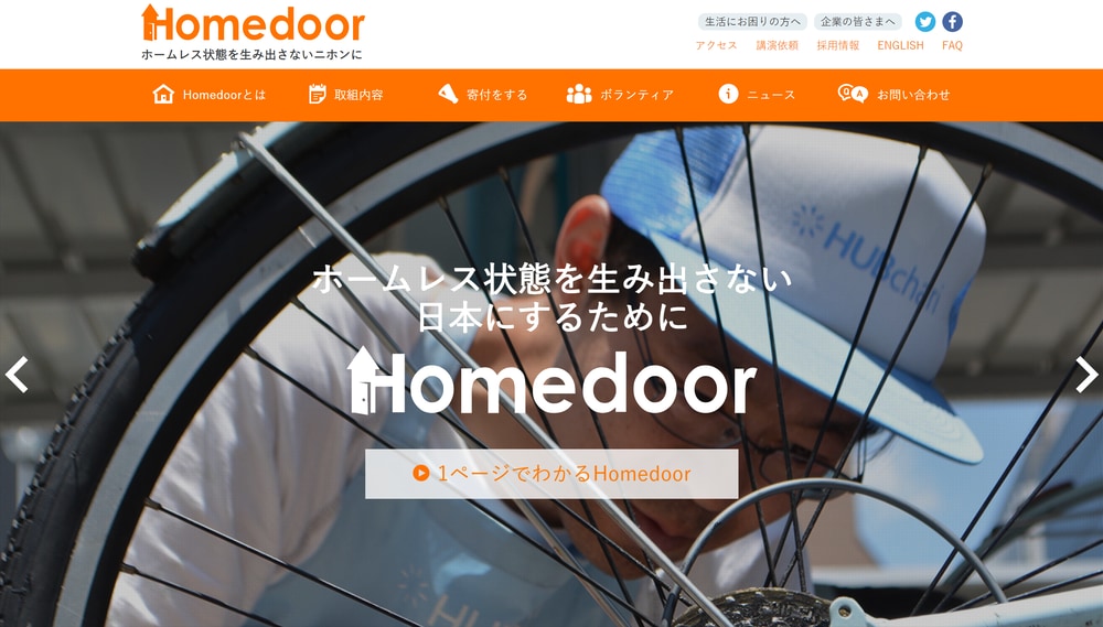 Homedoor