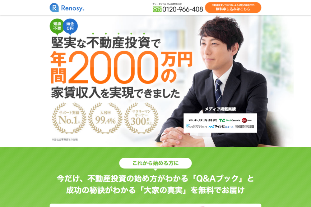 GA technologiesの不動産投資