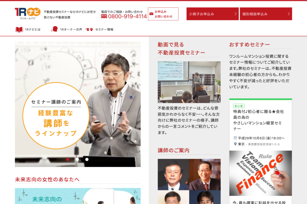 PIM(1Rナビ)の不動産投資