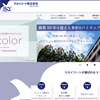 スカイコート株式会社