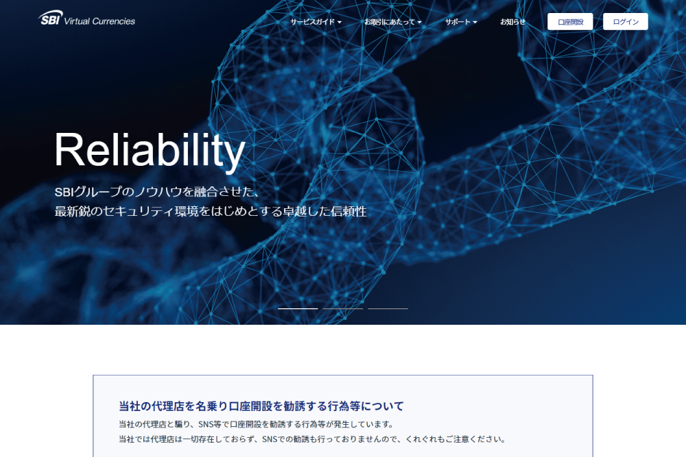 仮想通貨取引所・販売所のVCTRADE(VCトレード)