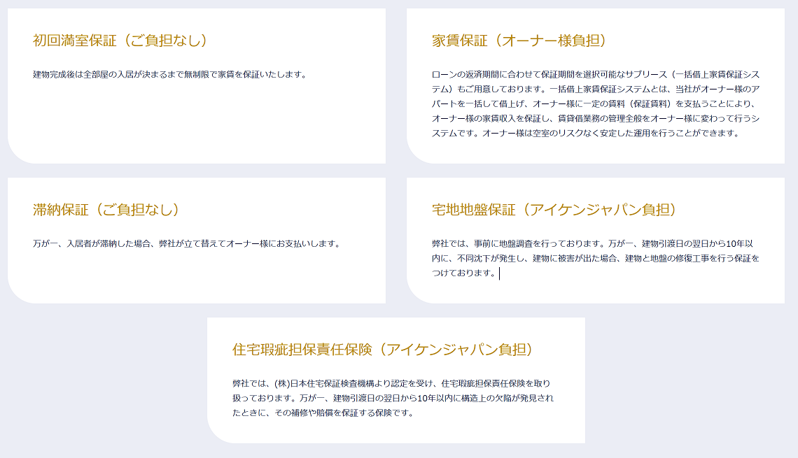 アイケンジャパン