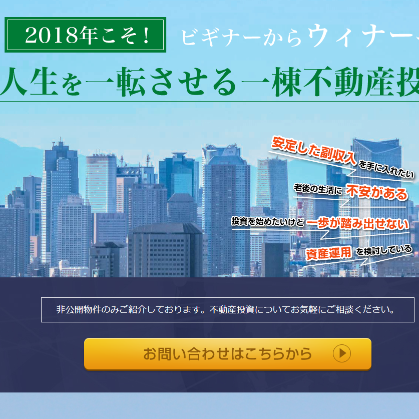 ケリーバックスの中古一棟マンション投資