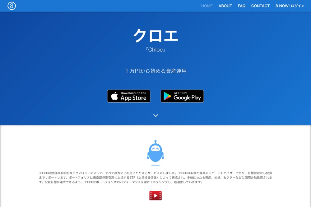 クロエ