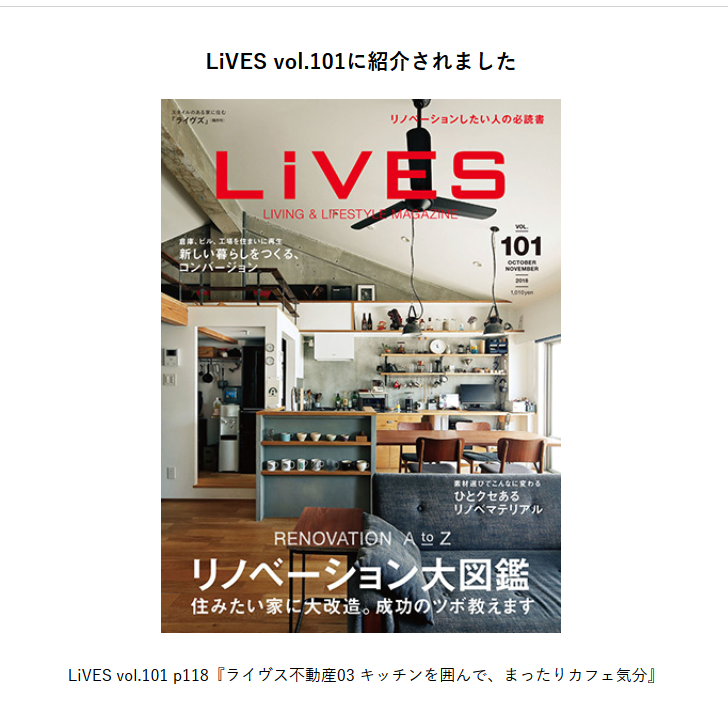リズムがLiVESに掲載