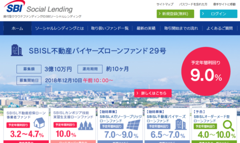 SBISL不動産バイヤーズローンファンド29号