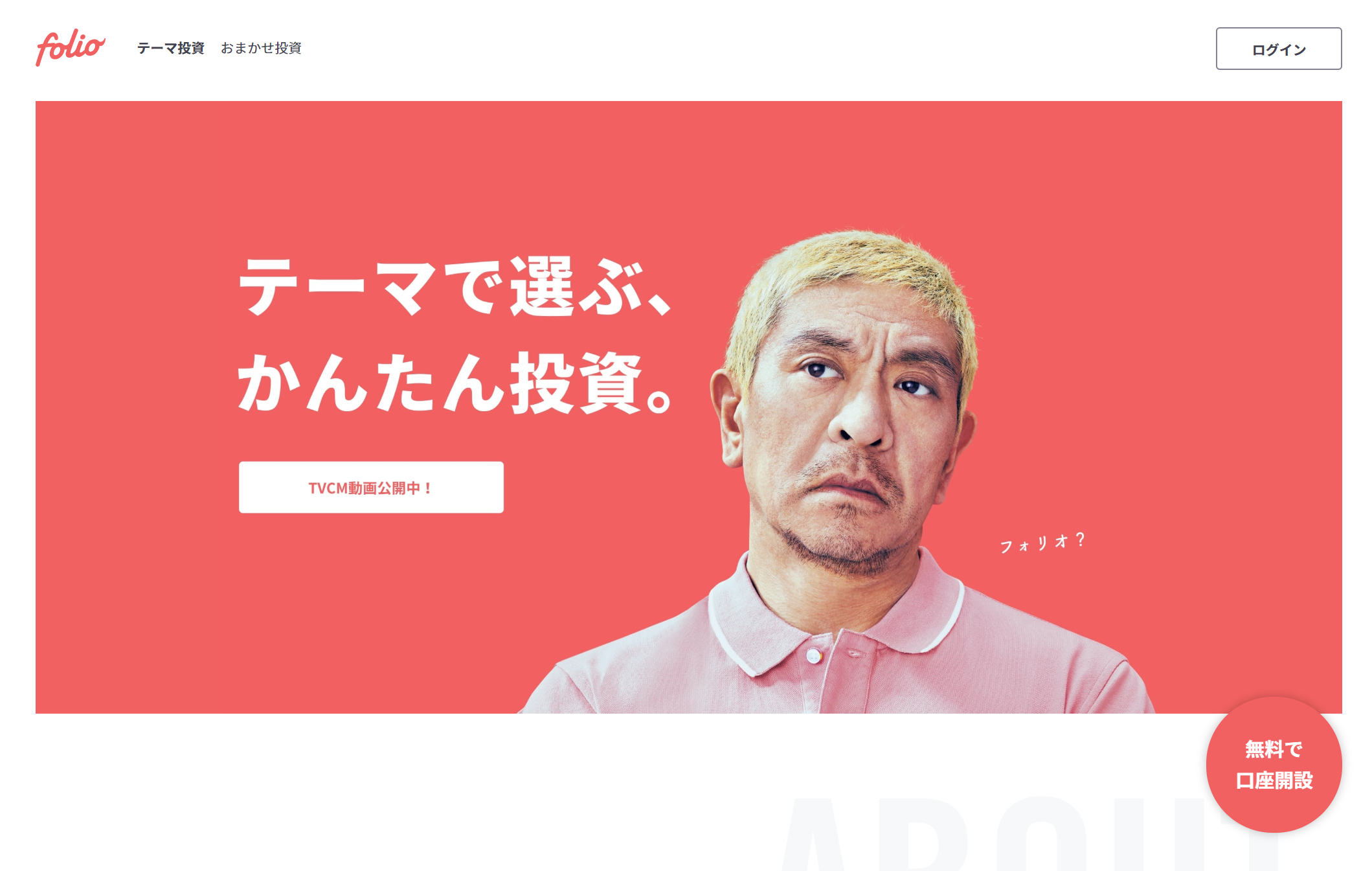 フォリオ(folio)