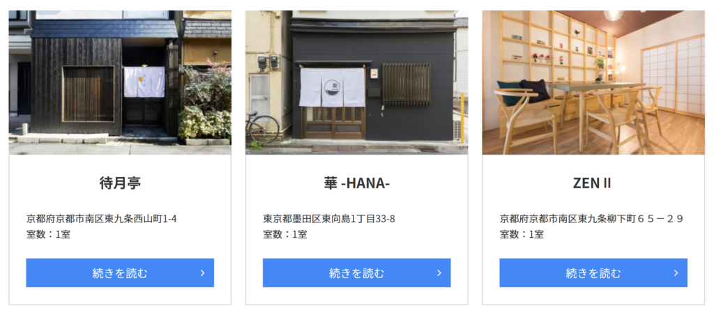 ハウスバードの古民家リノベーション例
