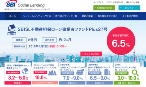 SBISL不動産担保ローン事業者ファンドPlus27号