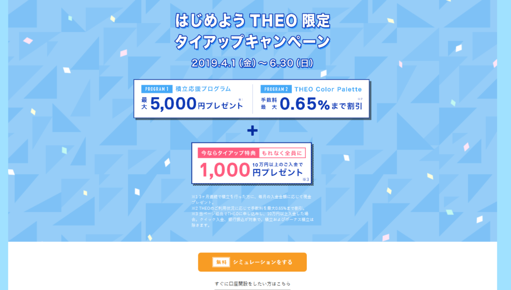 THEO<a class=