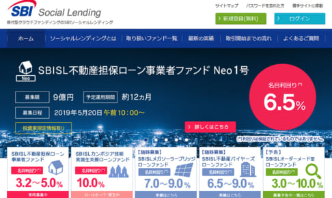 SBISL不動産担保ローン事業者ファンドNeo1号