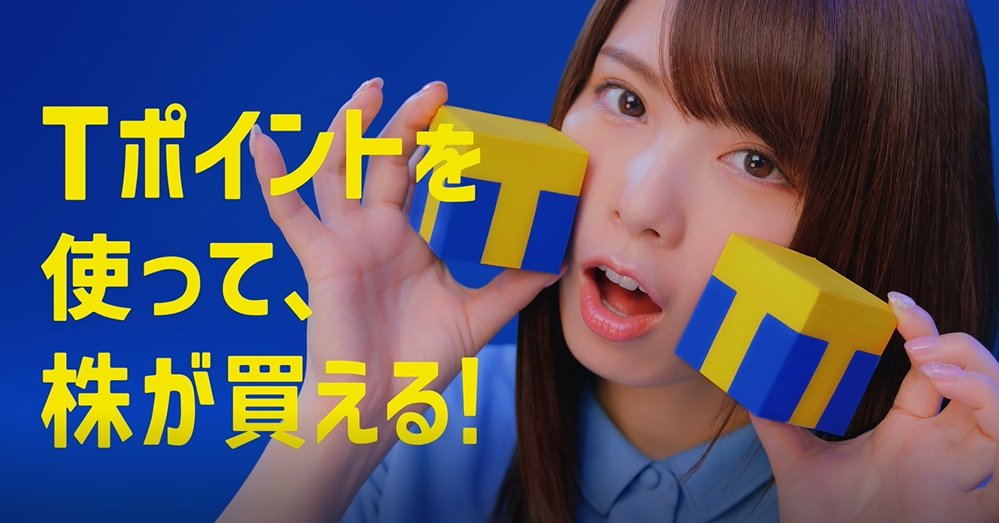 Tポイント投資・ネオモバ