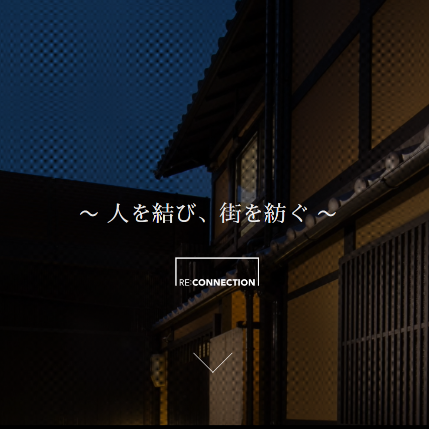 レコネクション
