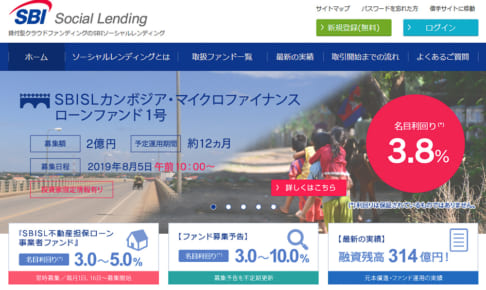 SBISLカンボジア・マイクロファイナンスローンファンド1号