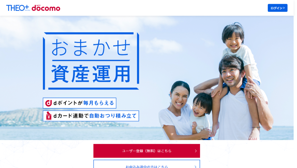 THEO+docomo