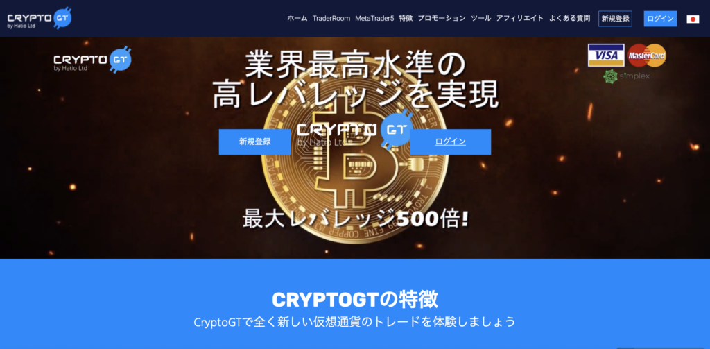 CryptoGT