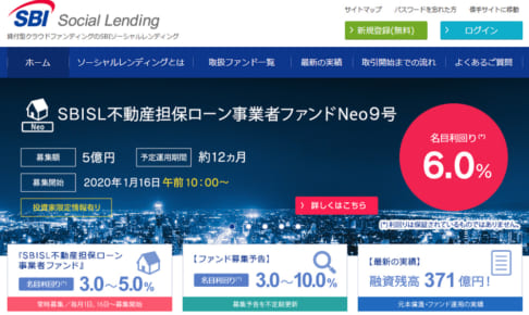 1口5万円・利回り6.0%・23日12時まで、SBIソーシャルレンディングがSBISL不動産担保ローン事業者ファンドNeo9号募集