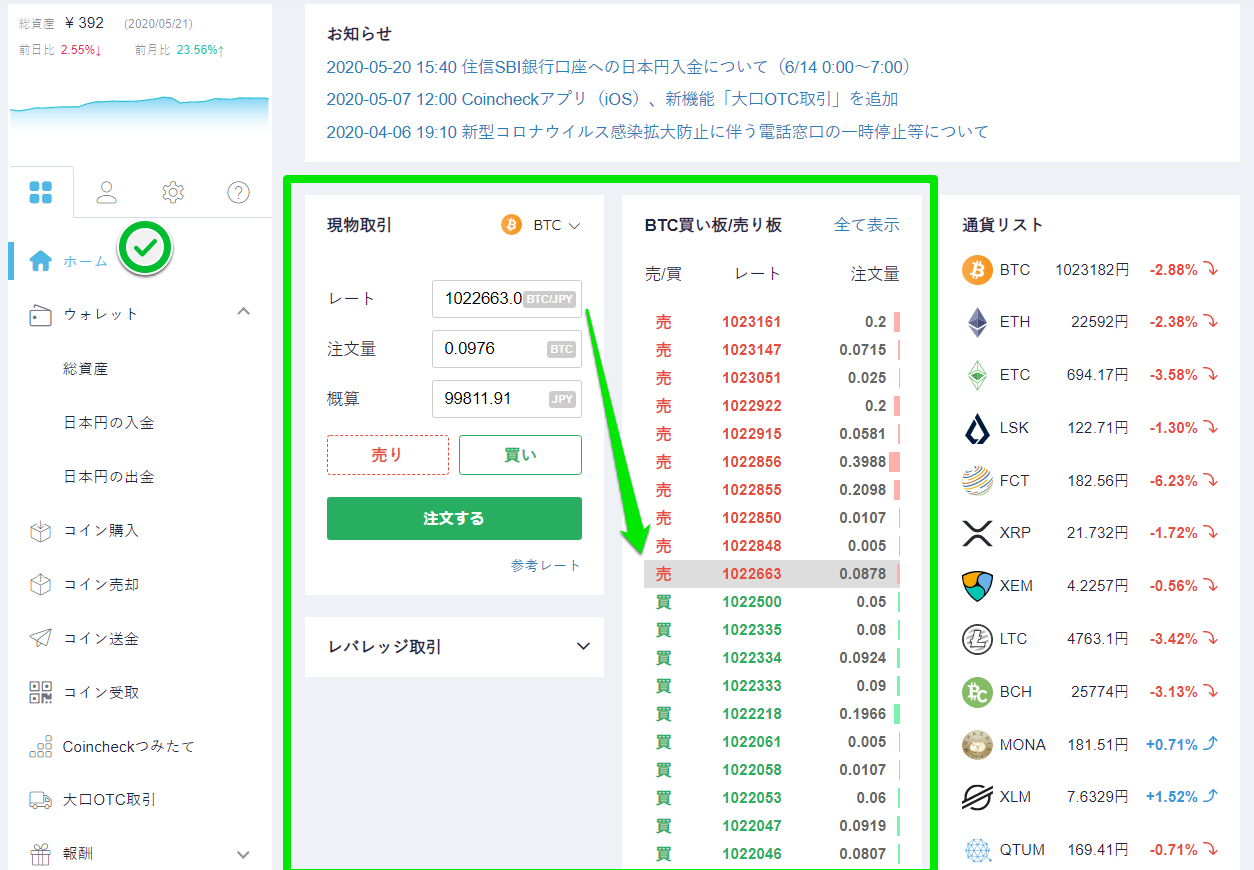 仮想通貨初心者向け】コインチェックで仮想通貨投資を始める方法：入金～ビットコイン購入編 | サステナビリティ×ブロックチェーン情報メディア【HEDGE  GUIDE Web3】