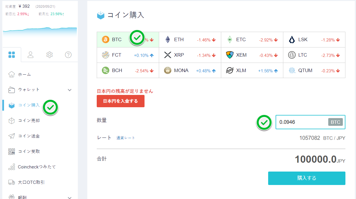 仮想通貨初心者向け】コインチェックで仮想通貨投資を始める方法：入金～ビットコイン購入編 | サステナビリティ×ブロックチェーン情報メディア【HEDGE  GUIDE Web3】