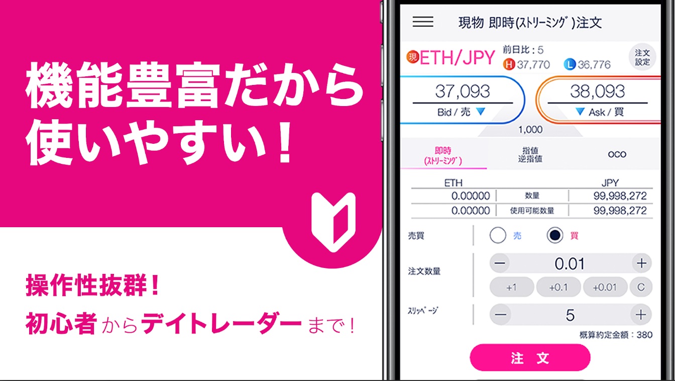 「DMM Bitcoin」の暗号資産取引サービスについて徹底解説！レバレッジ取引の取扱い種類数 国内No.1！ | サステナビリティ×ブロック ...