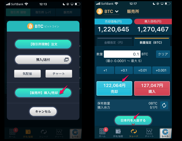 GMOCoin wallet