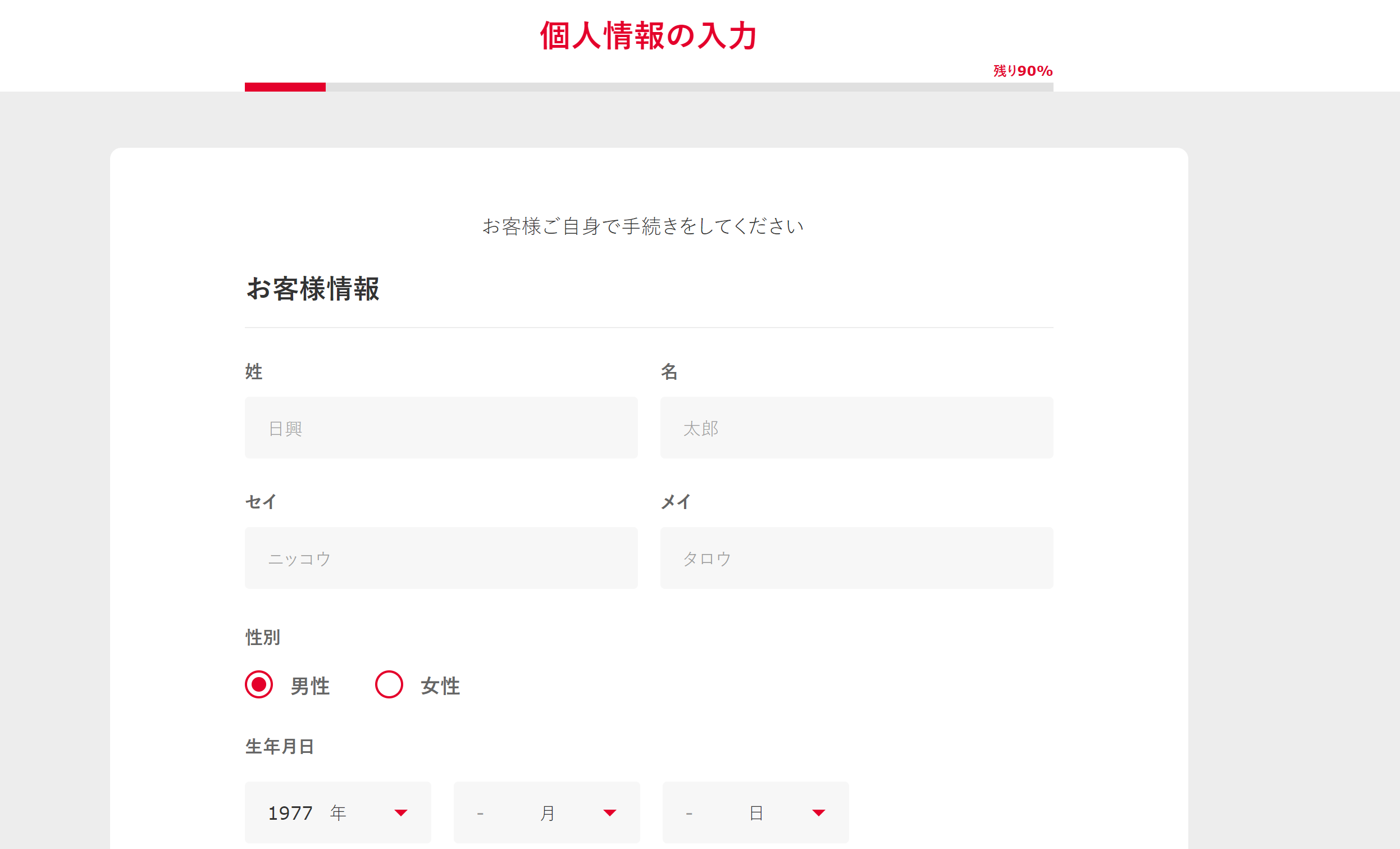 SMBC日興証券の口座開設の流れは？スマホ・PC画面付きでそれぞれ解説 | 株式投資コラム | 未来がもっと楽しみになる金融・投資メディア「HEDGE  GUIDE」