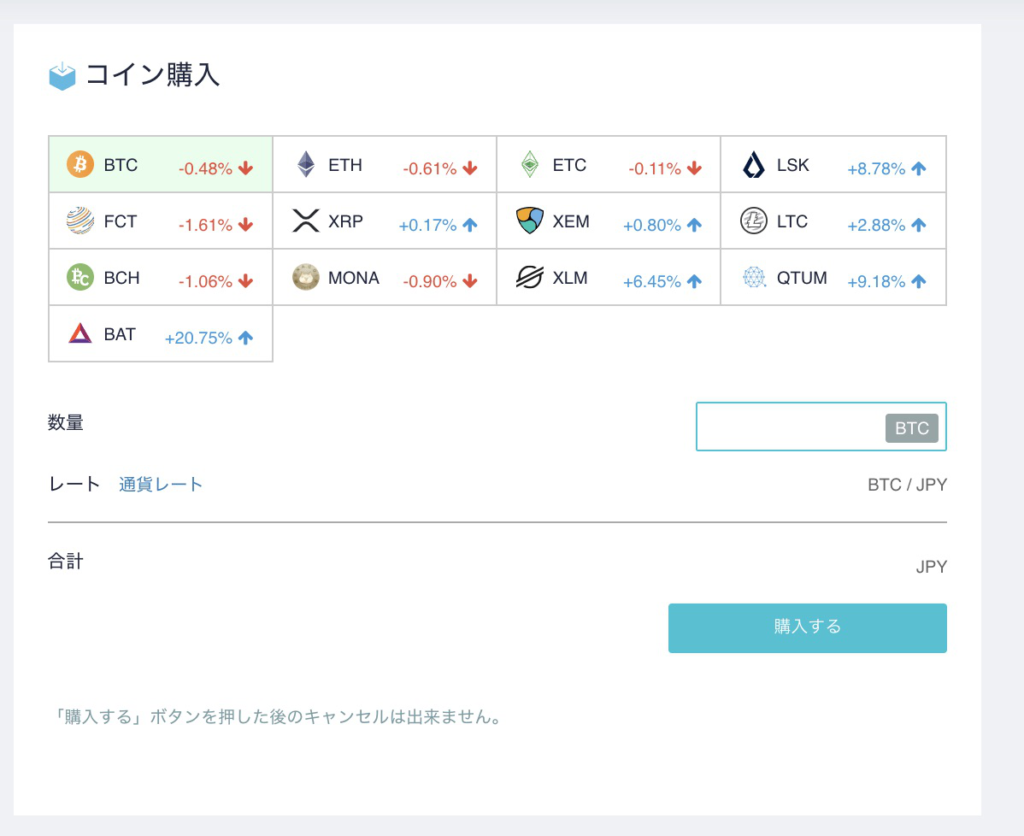 Coincheck１