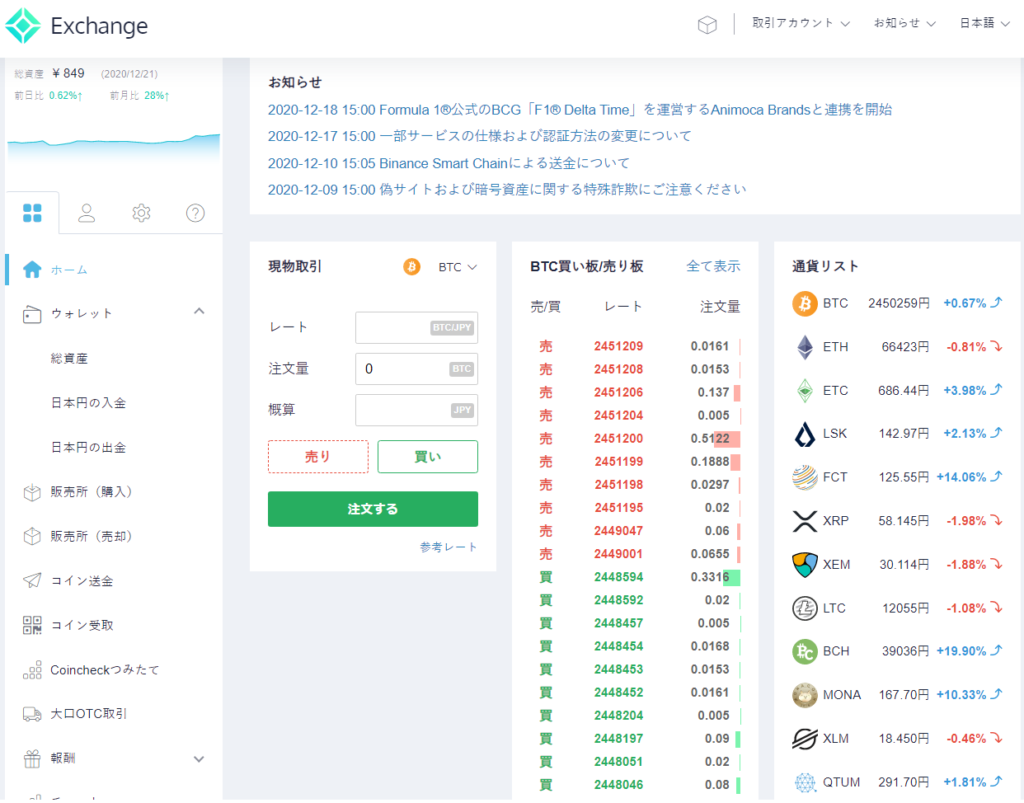 暗号資産投資の始め方】 取引所コインチェック（Coincheck）の口座開設方法を解説 | サステナビリティ×ブロックチェーン情報メディア【HEDGE  GUIDE Web3】