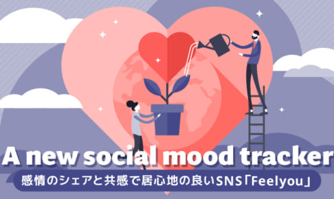 感情日記アプリ「Feelyou」を開発・運営する株式会社bajji