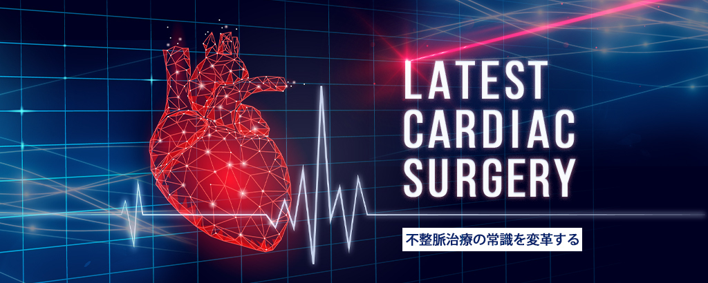 産学官連携により身体への負荷が少ない赤外線心臓手術システムが完成！心房細動を患う推定100万人の患者さんへの活用が期待できる「Kyo-Co」