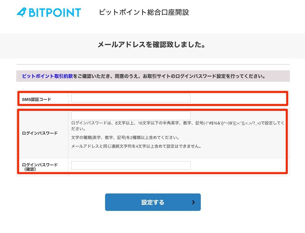 Bitpoint menu