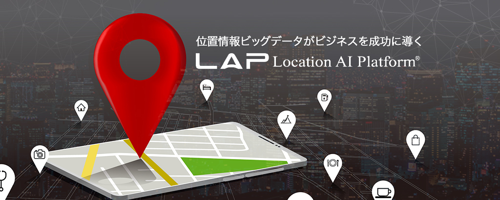 〈累計調達額5.5億円〉経済の動きは“位置情報”にあり。大企業や行政も欲しがる“毎日更新・月間約80億もの位置情報データのAI解析”を事業活動のインフラに！