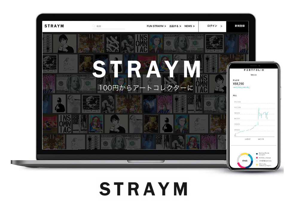 アートの共同保有・売買サービス「STRAYM（ストレイム）」