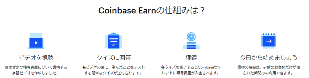 Coinbase earn2