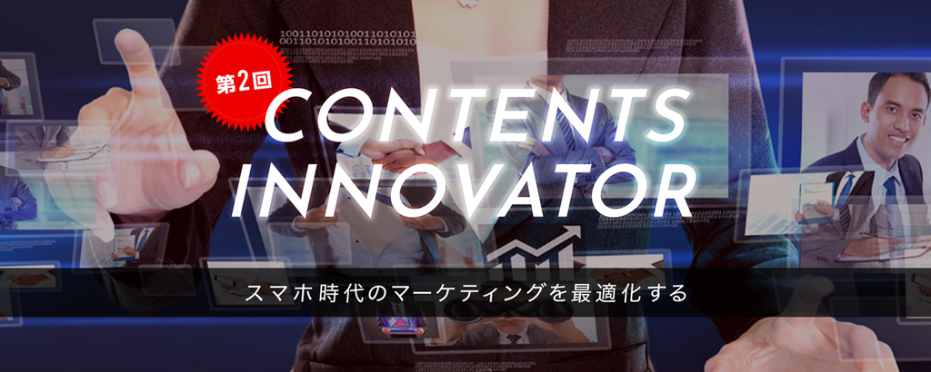 【第2回】東証一部WEBマーケティング会社元取締役が“スマホ時代”のクリエイティブを再定義！コンテンツ産業のDXから地域創生も狙う革新的企業「Kataribe」