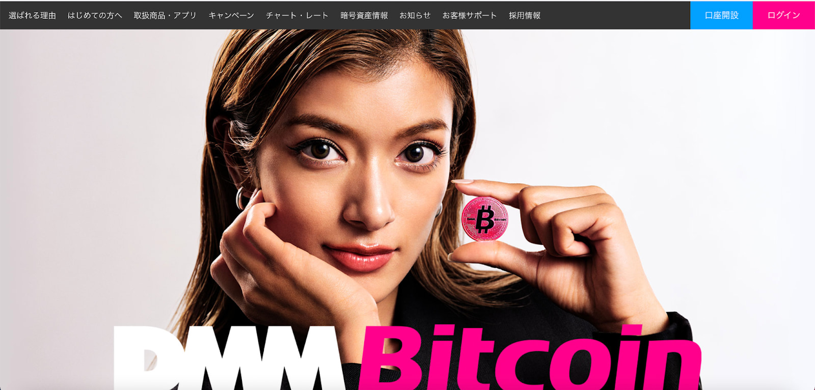 DMM Bitcoinの取引方法とBitMatch注文の使い方を徹底解説 | サステナビリティ×ブロックチェーン情報メディア【HEDGE ...