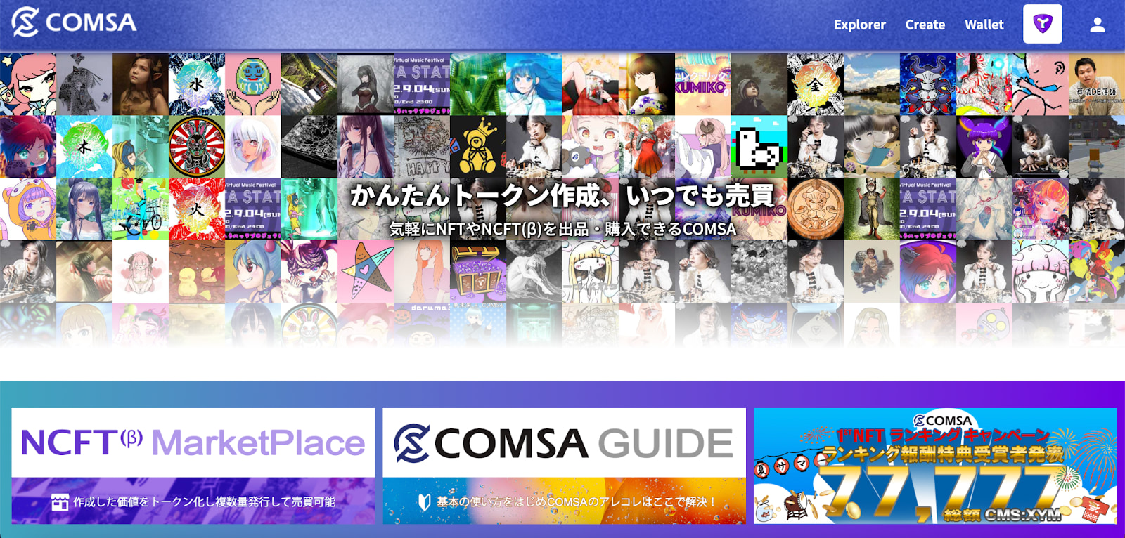 COMSAがリリースしたBUNDLE（旧NCFT）β版とは？使い方まで徹底解説 | サステナビリティ×ブロックチェーン情報メディア【HEDGE  GUIDE Web3】