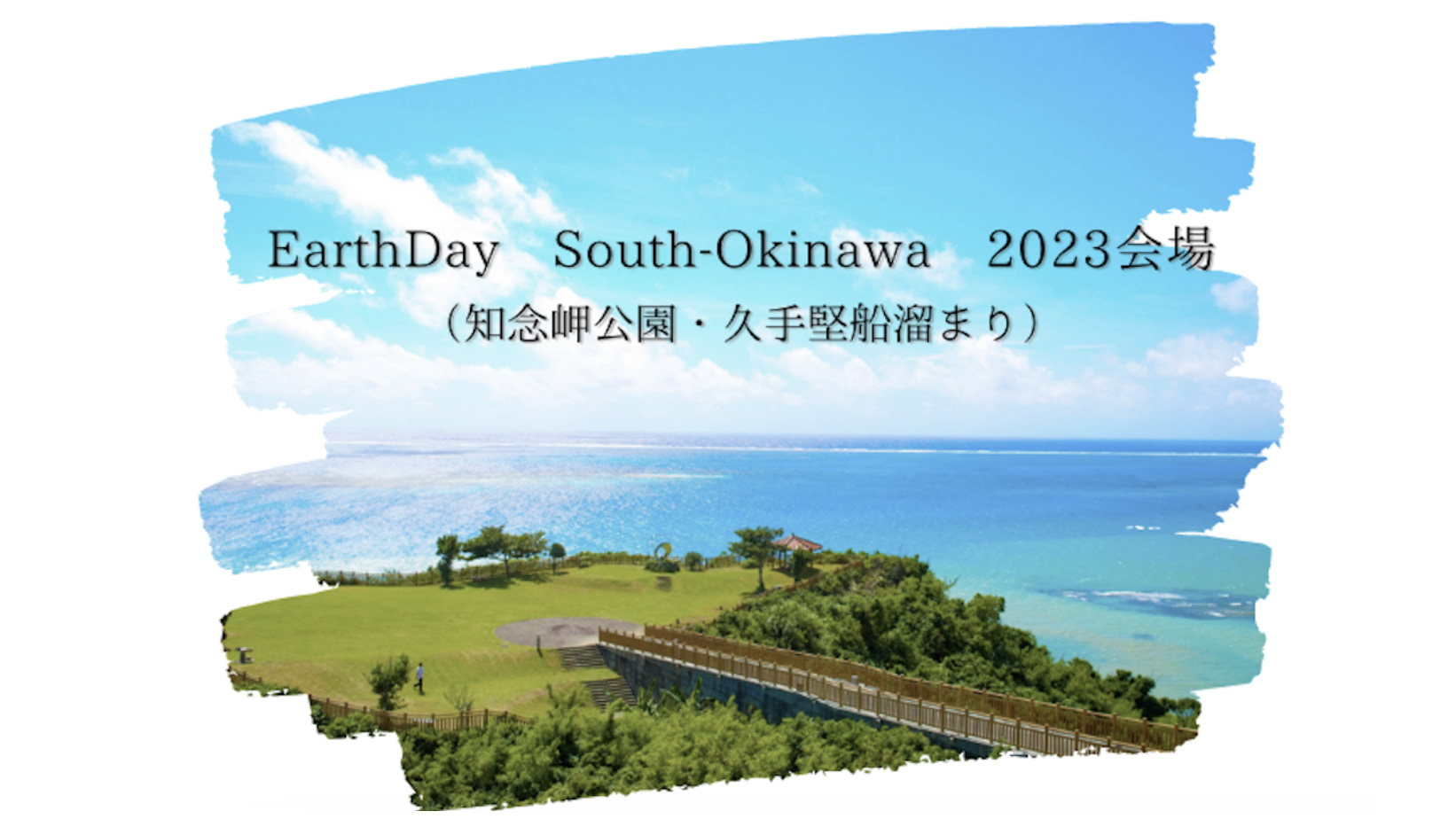 Earthday okinawa 3
