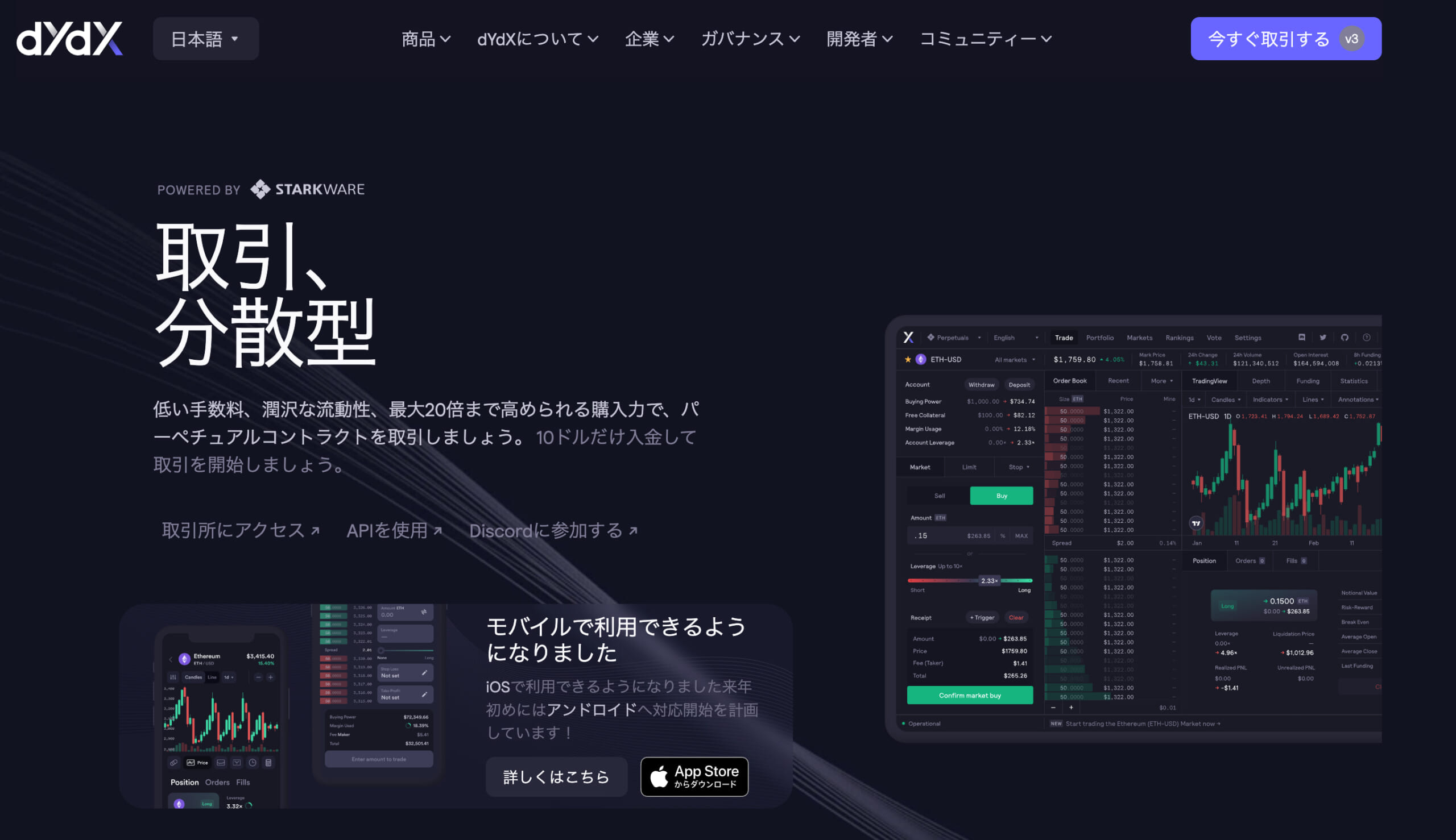 原資はトレード手数料！dYdXチェーンのステーキングで気をつけるべきこと | サステナビリティ×ブロックチェーン情報メディア【HEDGE GUIDE  Web3】
